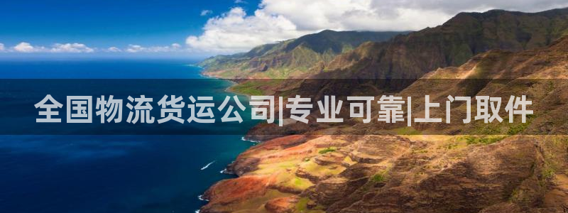 28圈网站平台：全国物流货运公司|专