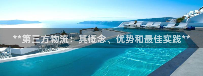 28圈可以退款吗：**第三方物流：其