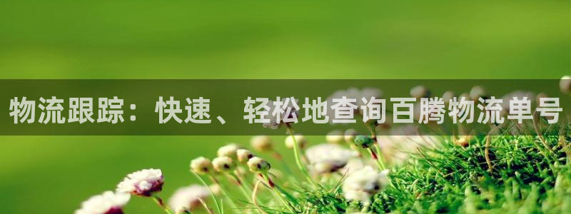 28圈农业银行是狗卡吗：物流跟踪：快