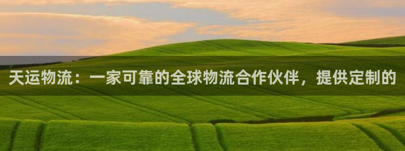 28圈客服一直不回消息怎么办：天运物