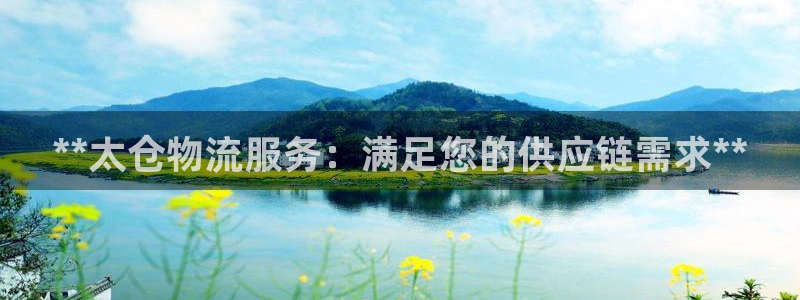 28圈登录不上咋回事：**太仓物流服
