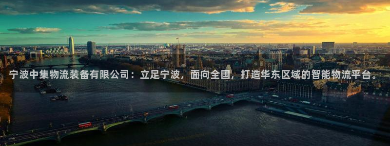 28圈推广链接是多少个：宁波中集物流